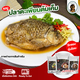 กับข้าวพร้อมทาน
