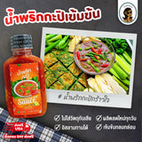 น้ำจิ้มรสเด็ด 3 ขวดคละได้