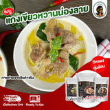 กับข้าวพร้อมทาน