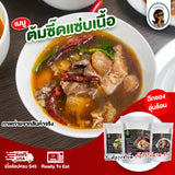 กับข้าวพร้อมทาน