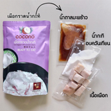 Cocono เผือกราดน้ำกะทิ ( 3ชุด )