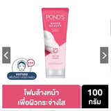 Pond’s White Beauty Facial Foam 100G โฟมล้างหน้า พอนด์ส ไวท์บิวตี้ โฟมผลัดผิว เพื่อผิวกระจ่างใส ลดจุดดำ 100กรัม