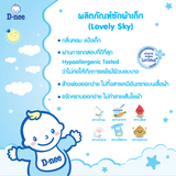 D-neeดีนี่ นิวบอร์น ผลิตภัณฑ์ซักผ้าเด็ก กลิ่นไลฟ์ลี่สกาย(3000 ml.1 แกลอน)