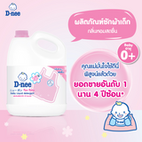 D-neeดีนี่ นิวบอร์น ผลิตภัณฑ์ซักผ้าเด็ก กลิ่นฮันนี่สตาร์(3000ml.1แกลอน)
