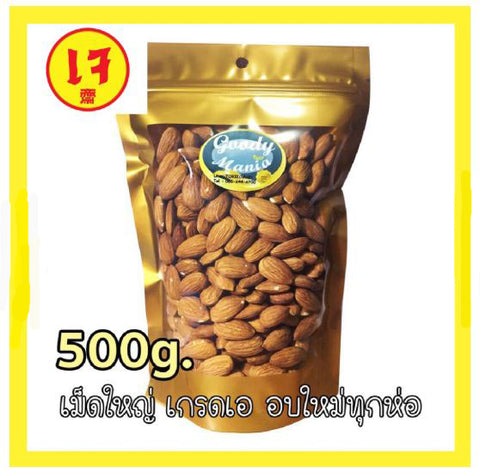 อัลมอนด์ อบธรรมชาติ 500g