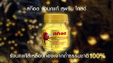SCOTCH สก๊อต สุพรีมโกลด์ ไซลิทอล1แพค6ขวด 75มล.*6