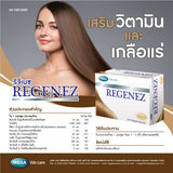 MEGA We care REGENEZ ผลิตภัณฑ์สารอาหารบำรุงเส้นผมและเล็บ