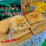 ขนมทองพับน้ำตาลโตนดไส้หมูหยอง