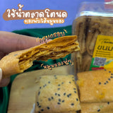 ขนมทองพับน้ำตาลโตนดไส้หมูหยอง