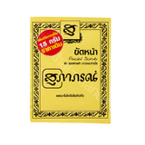 พอกหน้า ขัดหน้า สุภาภรณ์