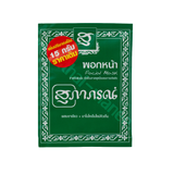 พอกหน้า ขัดหน้า สุภาภรณ์