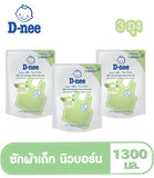 ดีนี่ น้ำยาซักผ้าเด็ก นิวบอร์น ออร์แกนิคอโลเวร่า(1300มล.3ถุง)