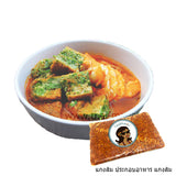 เครื่องพริกแกง(ใต้) พังงา **มี 4 เมนู**