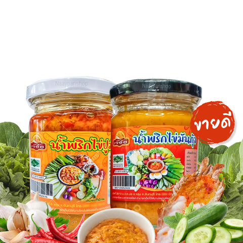 น้ำพริกไข่ปูมัน  250 กรัม และ น้ำพริกไข่มันกุ้ง 250 กรัม