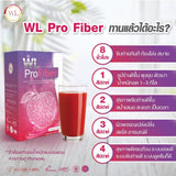 โปรโมชั่นเดือน ตุลาคม ซื้อ 2 แถม 1  WL Pro Fiber สูตรผสมไฟเบอร์และกระบองเพชร 7 ซอง/ กล่อง