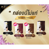 Mooi Keratin Black Coloring Shampoo 2 กล่อง **มี4สีให้เลือก**