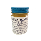 น้ำมันโอสถทิพย์วัดโพธิ์ **ขาว/เหลือง/เขียว** 50g. 1โหล