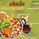 เมนูซองทำง่าย 5 นาที 11 เมนู อาหารอบแห้ง 3 ห่อ (คละได้)