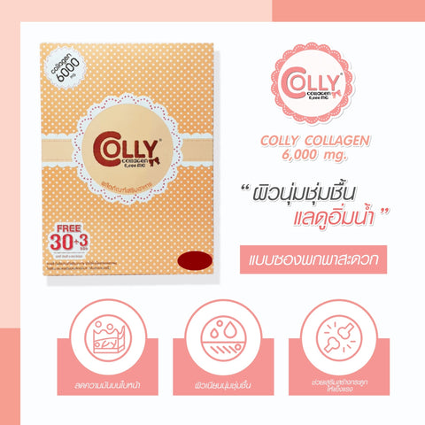 Colly Pink Collagen 6000 mg.บรรจุ 30 ซอง