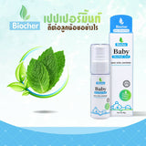 Biocher ไบโอเชอร์ มหาหิงค์(40 กรัม 1 ขวด)