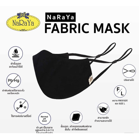 NaRaYa หน้ากากผ้าสีดำ BLACK EDITION FABRIC MASK x 4 ชิ้น
