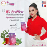 โปรโมชั่นเดือน ตุลาคม ซื้อ 2 แถม 1  WL Pro Fiber สูตรผสมไฟเบอร์และกระบองเพชร 7 ซอง/ กล่อง