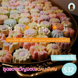 สัมปันนี สีสวยอบควันเทียน คละ 50 ชิ้น