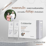 Collakenko คอลลาเคนโกะ คอลลาเจน หนูแหมม 3กล่อง