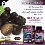 Grape Seed 50000 mg. 60 แคปซูล