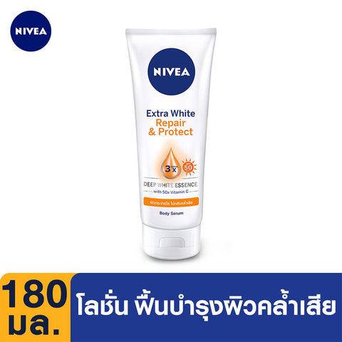 Nivea นีเวีย เอ็กซ์ตร้า ไวท์ รีแพร์ แอนด์ โพรเทค บอดี้เซรั่ม SPF50 PA+++ ( 180 มล. )