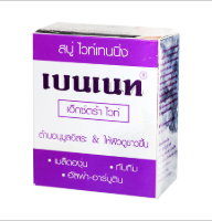 เบนเนทสบู่ก้อนเอ็กซ์ตร้าไวท์ 130กรัม