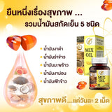 VG Mix oil น้ำมันสกัดเย็น 5 ชนิด