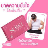 Sowi โฉมใหม่ SERA โซวี่/ซีร่า  ผลิตภัณฑ์อาหารเสริมลดน้ำหนัก x 3กล่อง