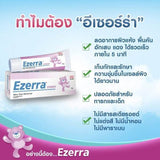 Ezerra Cream อีเซอร์ร่า ครีม 25กรัม 2กล่อง