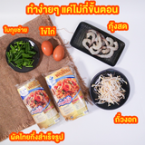 ผัดไทย พร้อมซอสปรุงสำเร็จรูป ใจฟ้า ( 1ห่อ 230กรัม )