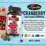 Cranberry 50000 mg.60 แคปซูล