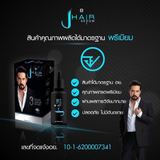 J-Hair  30 ml. 1 แถม 1 (ตามโปรโมชั่นเมืองไทย)