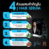 J-Hair  30 ml. 1 แถม 1 (ตามโปรโมชั่นเมืองไทย)