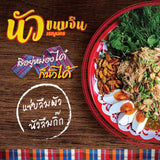 น้ำยำขนมจีน ขนมจีนน้ำนัว เรณูนคร 250ML แพ็ค 3 ขวด