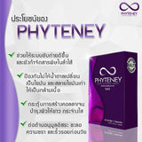 ผลิตภัณฑ์เสริมอาหาร Phyteney (แบบใหม่)