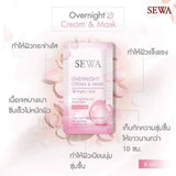 SEWA เซวา โอเวอร์ไนท์ ครีม แอนด์ มาส์ก(6 ml. 10 ซอง)