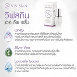 Viv Skin wake up serum 15 ml. 1 ขวด
