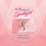 PRIMAYA S  พรีมายา เอส  15 แคปซูล