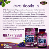 Grape Seed 50000 mg. 60 แคปซูล