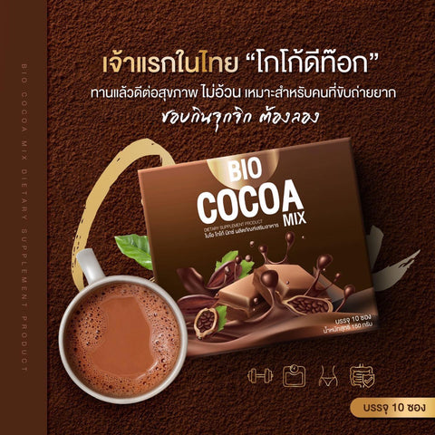 ไบโอโกโก้มิกซ์ Bio Cocoa Mix By Khunchan ของเเท้ 100%